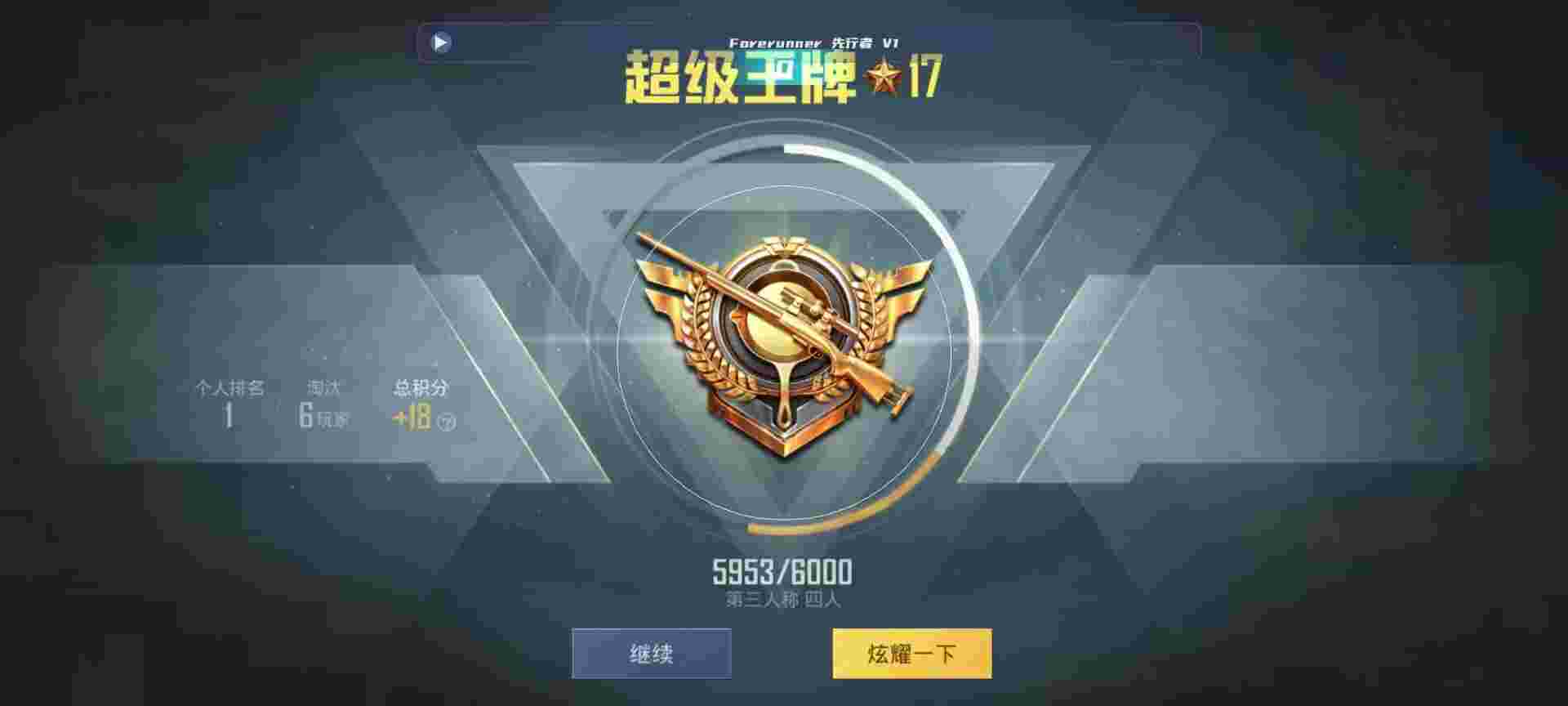 和平精英鸡腿辅助自瞄 - 萤火突击怎么绑定账号辅助预览图